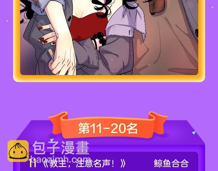 《偏执的浪漫》重磅回归！-第70话