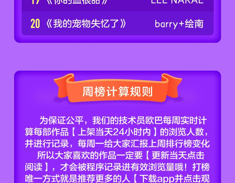 《偏执的浪漫》重磅回归！-第70话