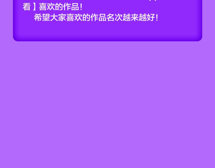 《偏执的浪漫》重磅回归！-第70话