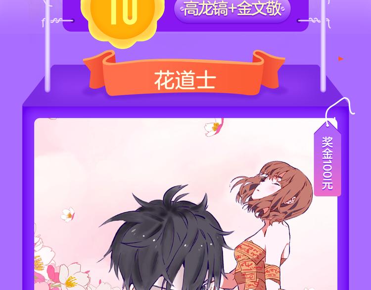 《偏执的浪漫》重磅回归！-第70话