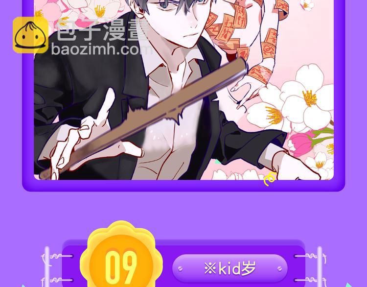 《偏执的浪漫》重磅回归！-第70话