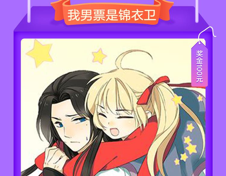 《偏执的浪漫》重磅回归！-第70话