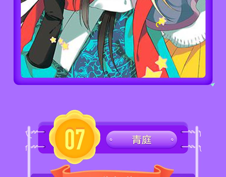 《偏执的浪漫》重磅回归！-第70话