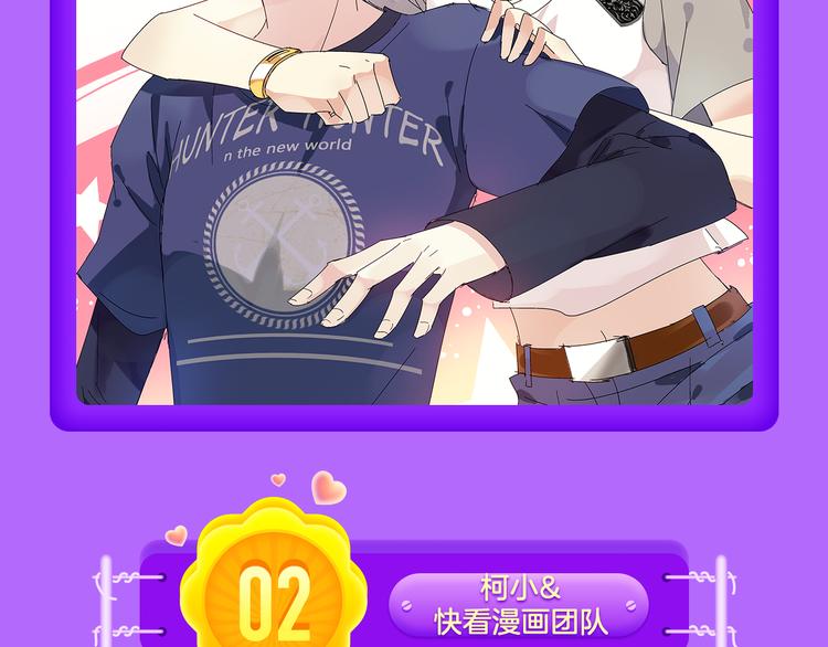 《甜美的咬痕》榜单大佬！-第72话