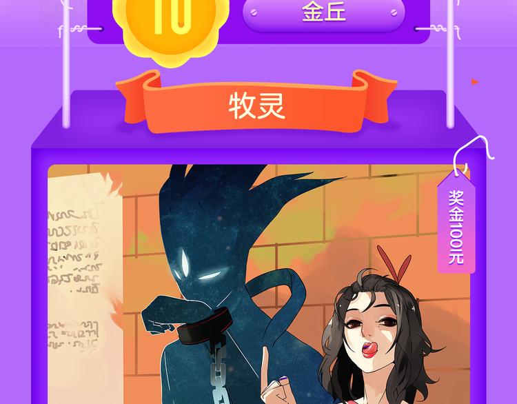 《甜美的咬痕》榜单大佬！-第72话