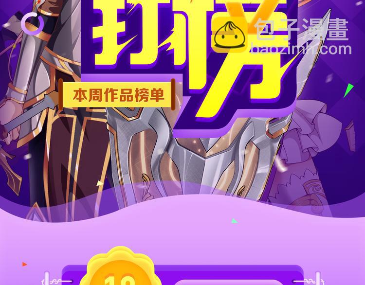 《阎王不高兴》强势来袭！-第74话