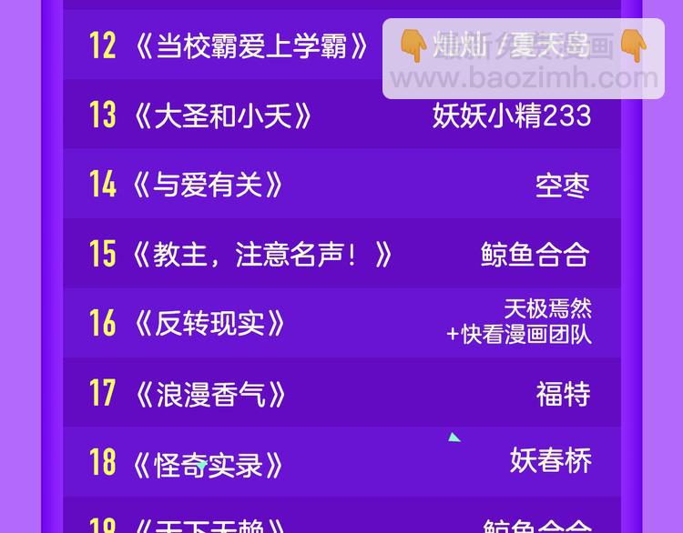 《阎王不高兴》强势来袭！-第74话