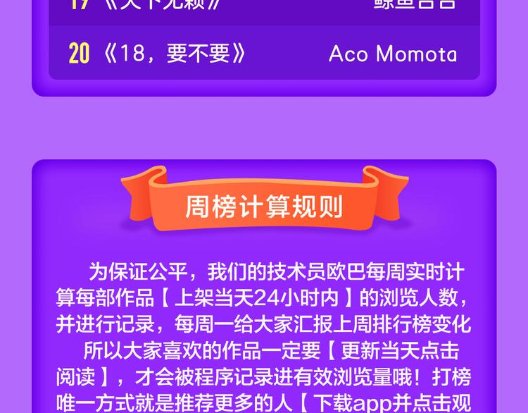 《阎王不高兴》强势来袭！-第74话