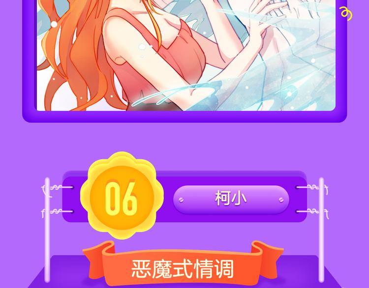 《蓝翅》强势登榜！-第76话