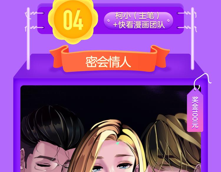 《蓝翅》强势登榜！-第76话