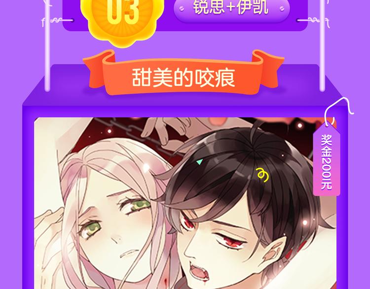 《蓝翅》强势登榜！-第76话