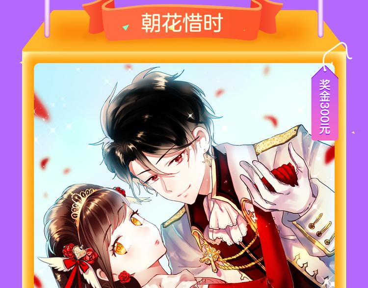 《蓝翅》强势登榜！-第76话