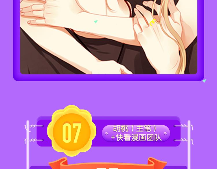 《蓝翅》强势登榜！-第76话