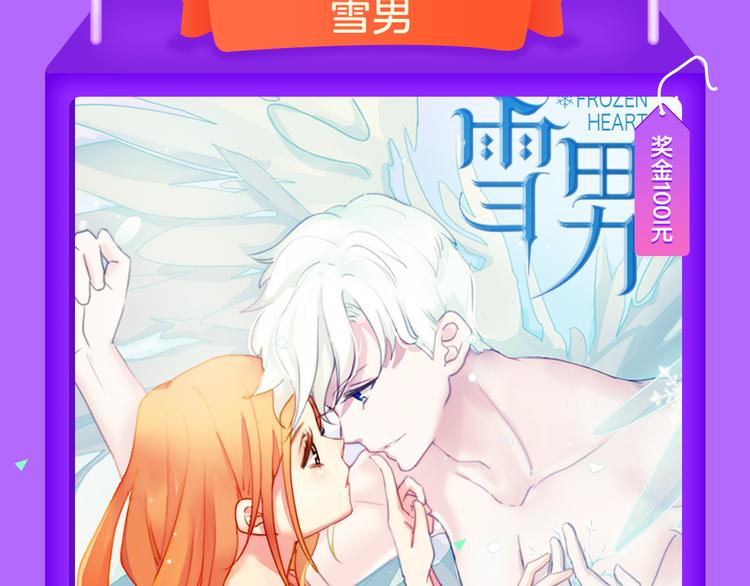 《蓝翅》强势登榜！-第76话