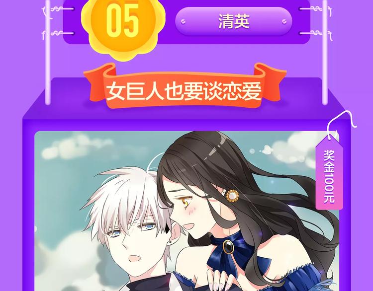 《吾凰在上》空降TOP 3！-第78话