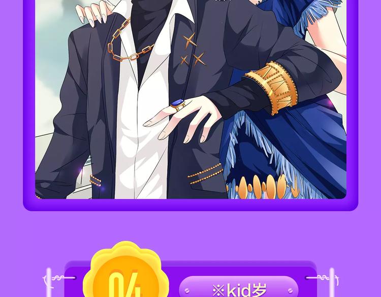 《吾凰在上》空降TOP 3！-第78话