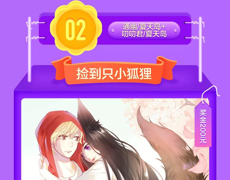 《吾凰在上》空降TOP 3！-第78话