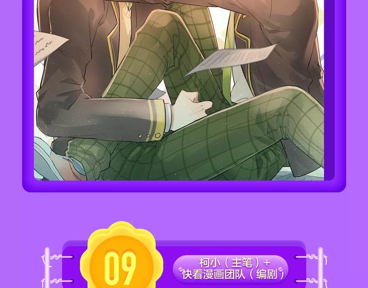 《吾凰在上》空降TOP 3！-第78话