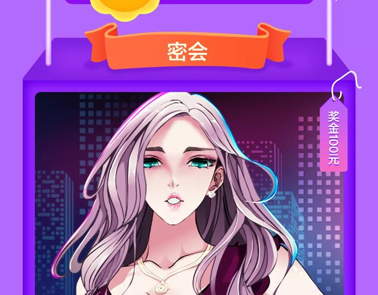 《吾凰在上》空降TOP 3！-第78话