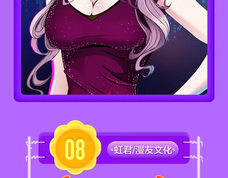 《吾凰在上》空降TOP 3！-第78话