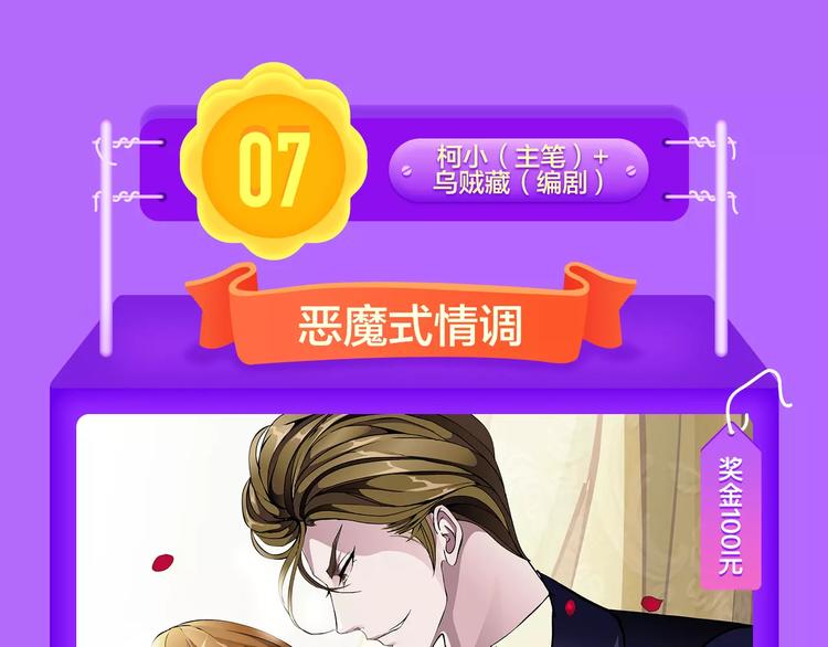 《吾凰在上》空降TOP 3！-第78话