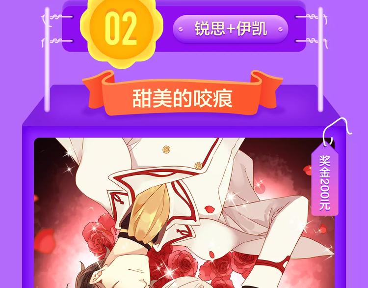 《怦然心动》晋级榜首！-第80话