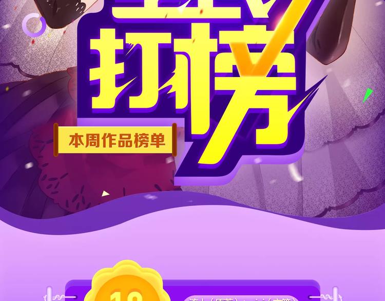 《怦然心动》晋级榜首！-第80话