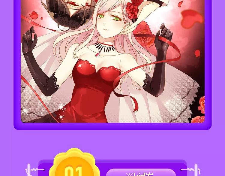 《怦然心动》晋级榜首！-第80话