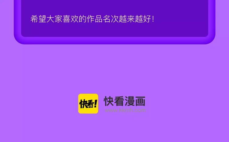 《怦然心动》晋级榜首！-第80话