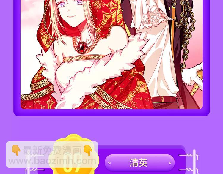 《怦然心动》晋级榜首！-第80话