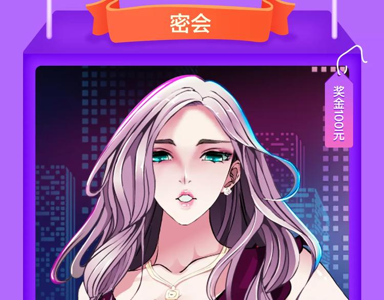 《怦然心动》晋级榜首！-第80话