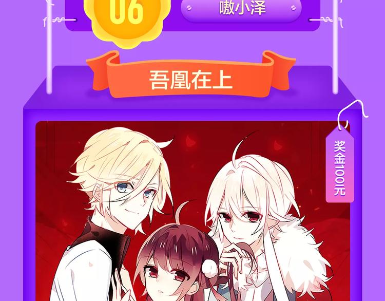 甜美的咬痕荣耀回归榜首！-第82话