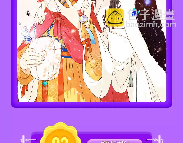 甜美的咬痕荣耀回归榜首！-第82话