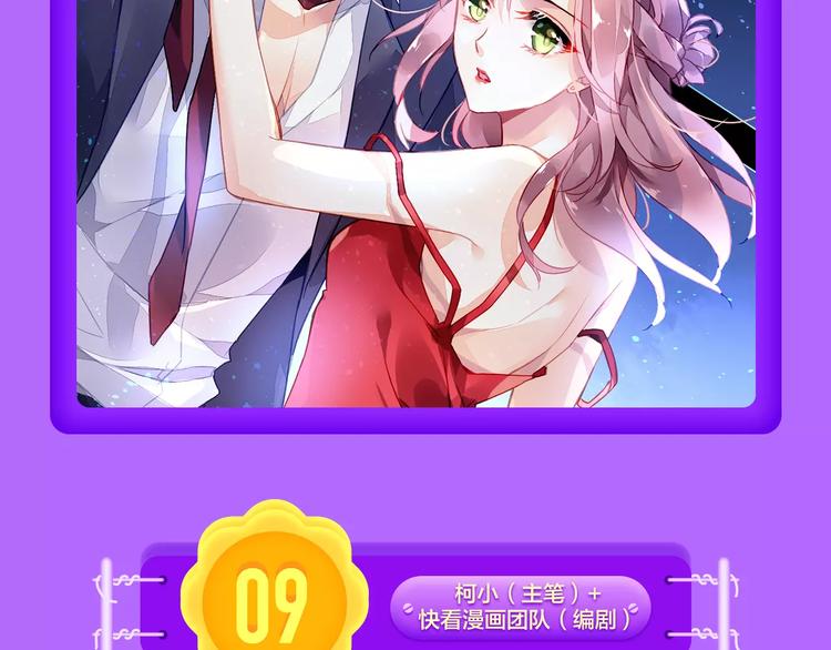 甜美的咬痕荣耀回归榜首！-第82话