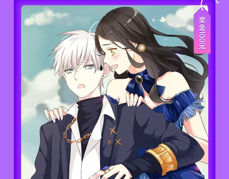 《吾凰在上》强势挺进TOP5！-第84话