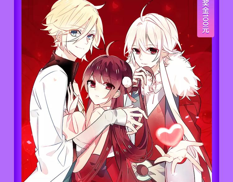 《吾凰在上》强势挺进TOP5！-第84话