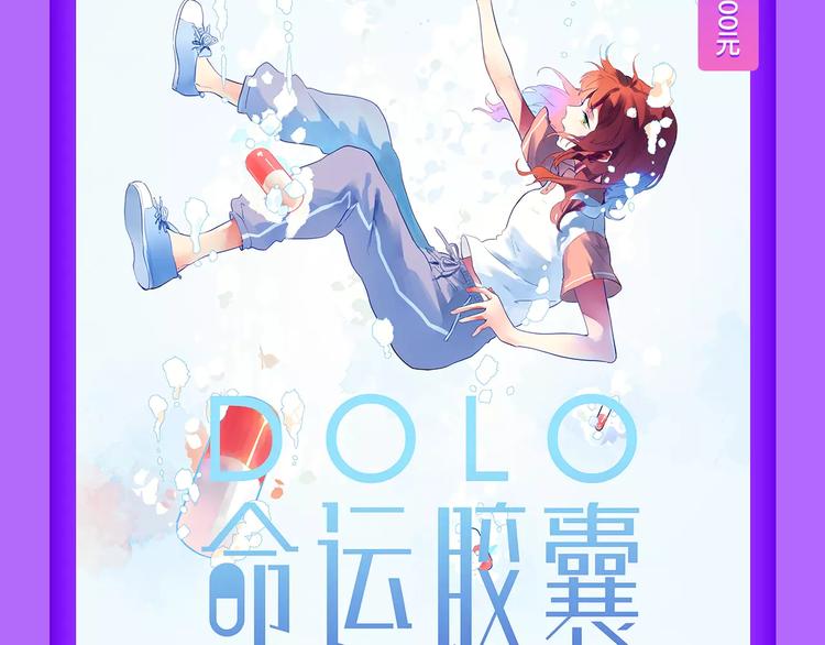 《吾凰在上》强势挺进TOP5！-第84话