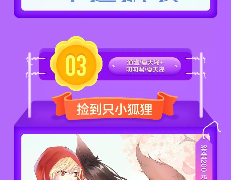 《吾凰在上》强势挺进TOP5！-第84话