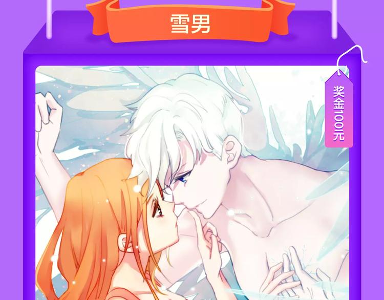 《吾凰在上》强势挺进TOP5！-第84话