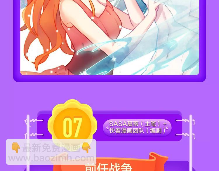 《吾凰在上》强势挺进TOP5！-第84话