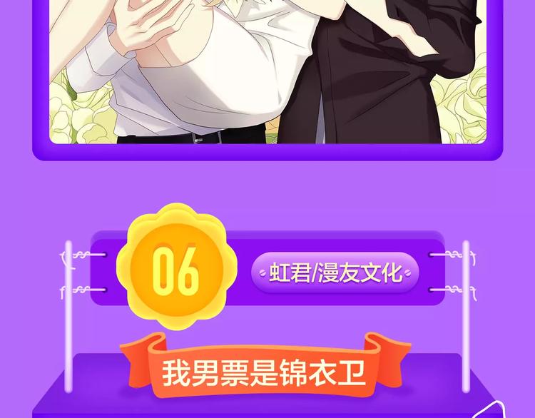 《女巨人也要谈恋爱》晋级第四！-第86话