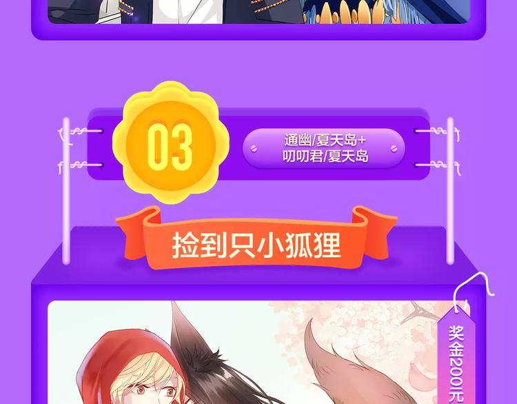 《女巨人也要谈恋爱》晋级第四！-第86话