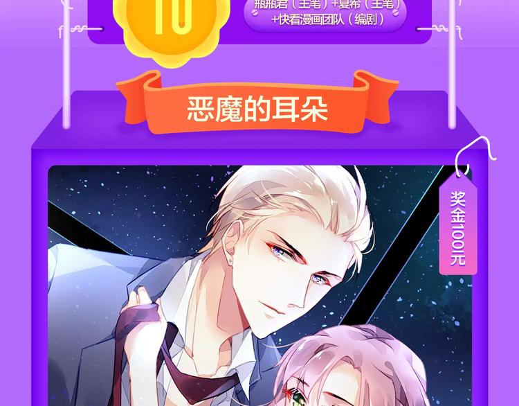 《女巨人也要谈恋爱》晋级第四！-第86话