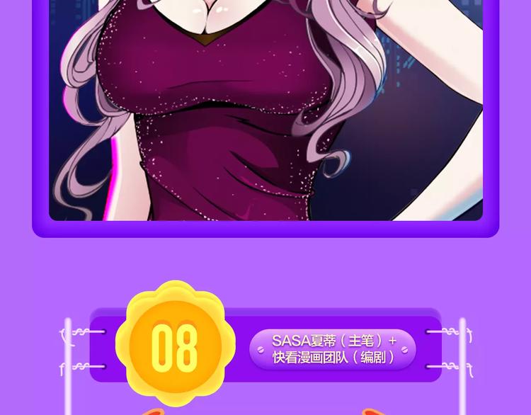 《女巨人也要谈恋爱》晋级第四！-第86话