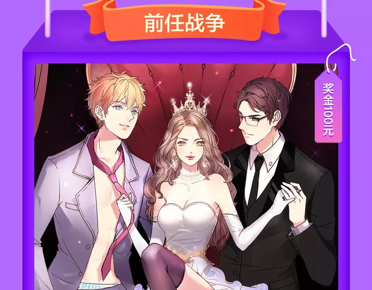 《女巨人也要谈恋爱》晋级第四！-第86话