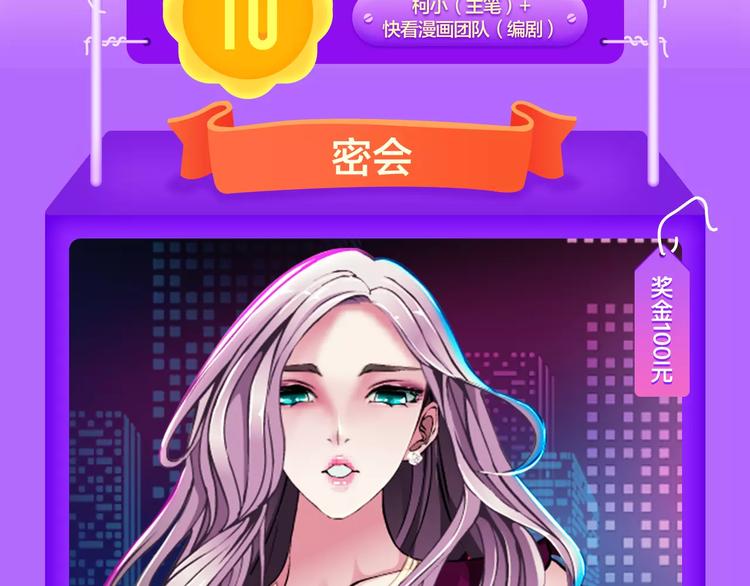 《女巨人也要恋爱》挺进第四！-第88话