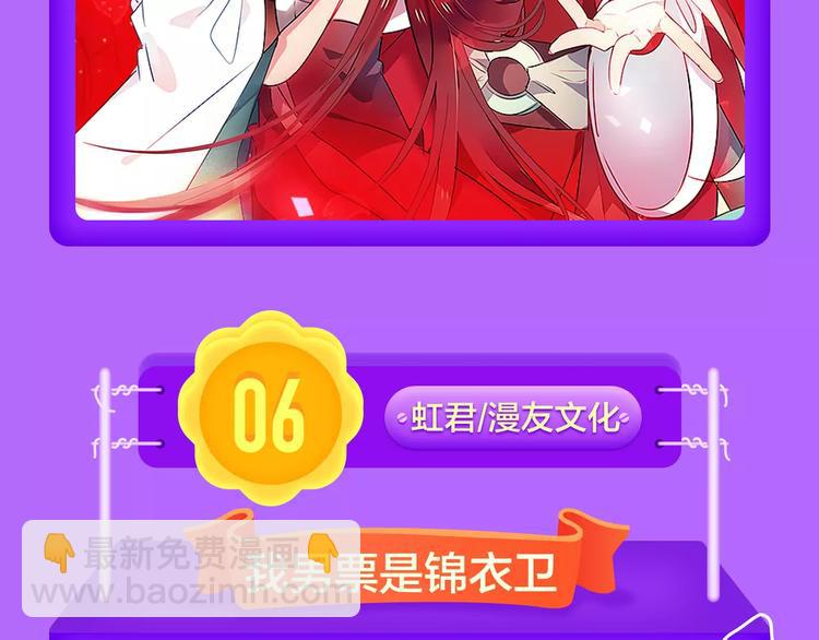 《甜美的咬痕》周榜第一！-第90话