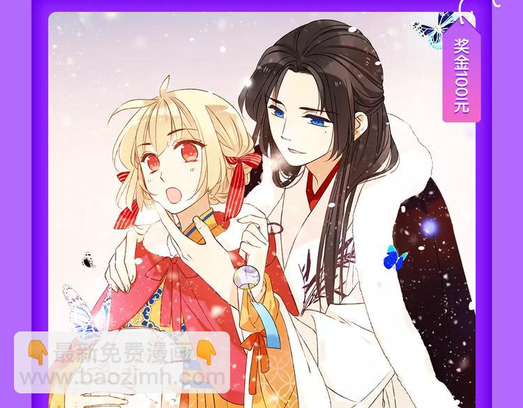 《甜美的咬痕》周榜第一！-第90话