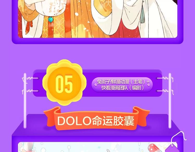 《甜美的咬痕》周榜第一！-第90话