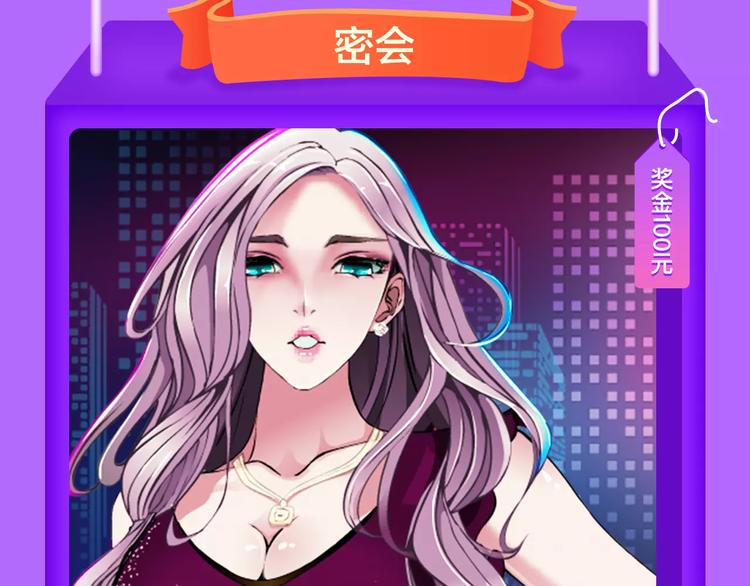 《甜美的咬痕》周榜第一！-第90话